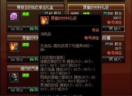 DNF发布网与勇士公益私服辅助(2021DNF发布网与勇士免费辅助) DNF发布网与勇士公益私服辅助(2021DNF发布网与勇士免费辅助)